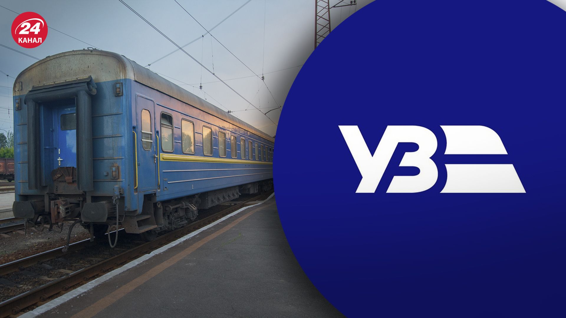 Провідниця пустила чоловіка до жіночого купе Провідниця пустила чоловіка до жіночого купе