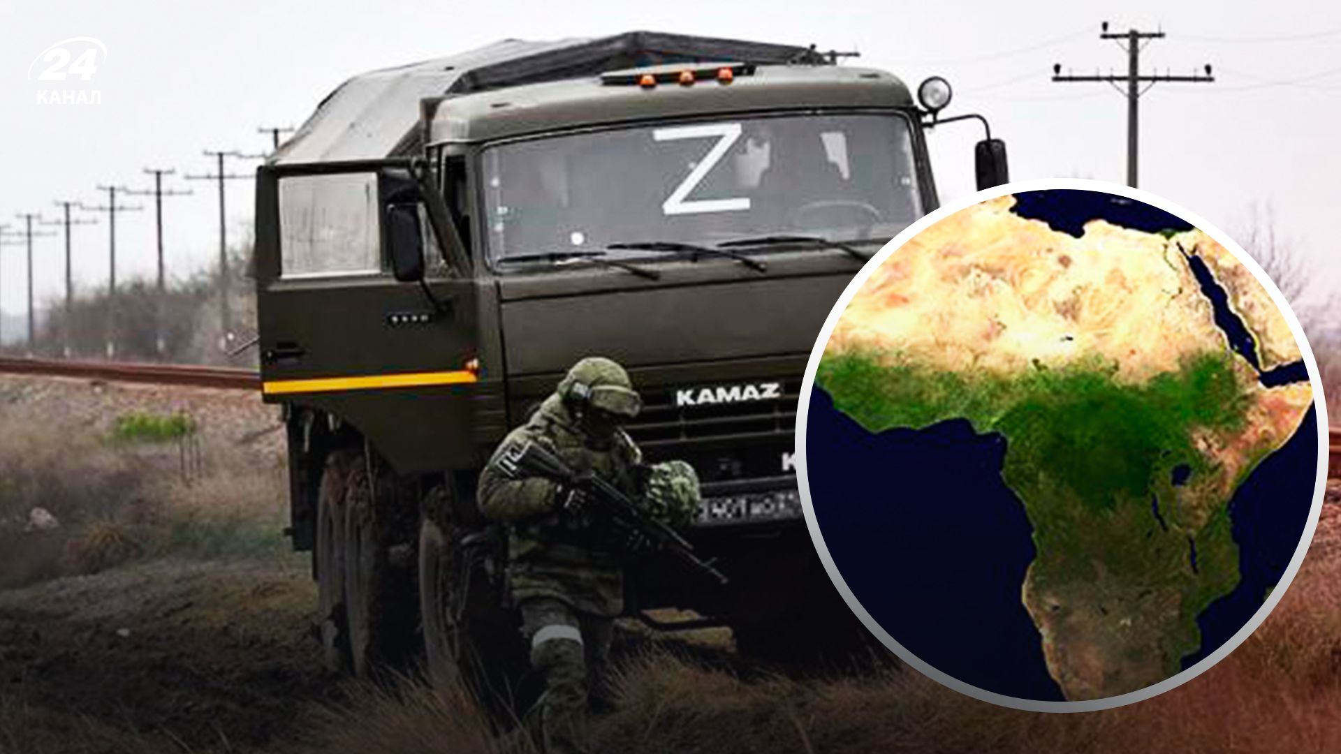 Наемники из Африки Наемники из Африки