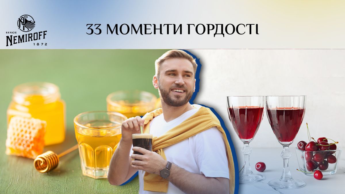 Без них не обойдется ни один праздник: какими традиционными напитками следует гордиться всем украинцам - 24 Канал Без них не обойдется ни один праздник: какими традиционными напитками следует гордиться всем украинцам - 24 Канал