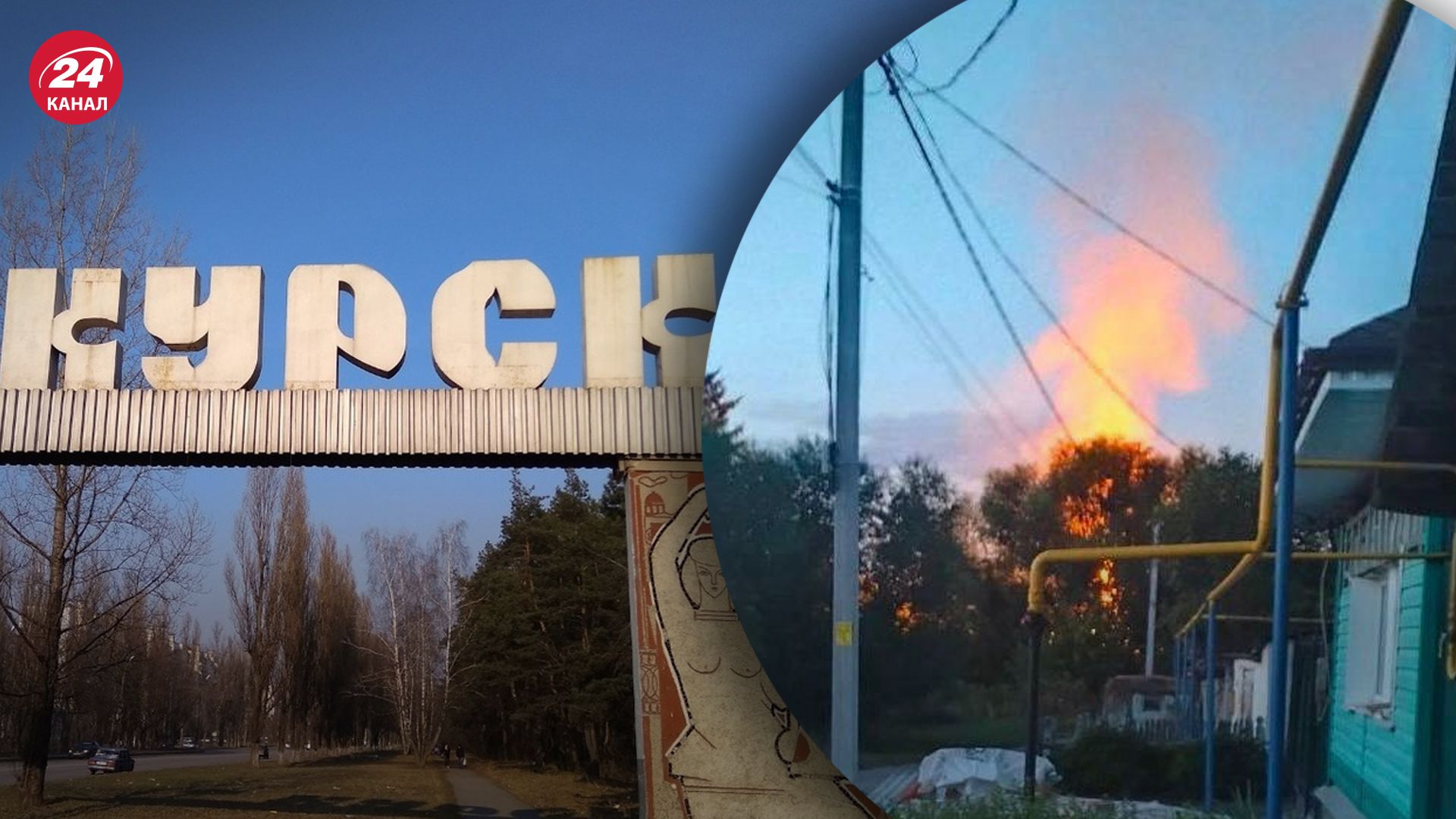 БпЛА атакували Курськ БпЛА атакували Курськ