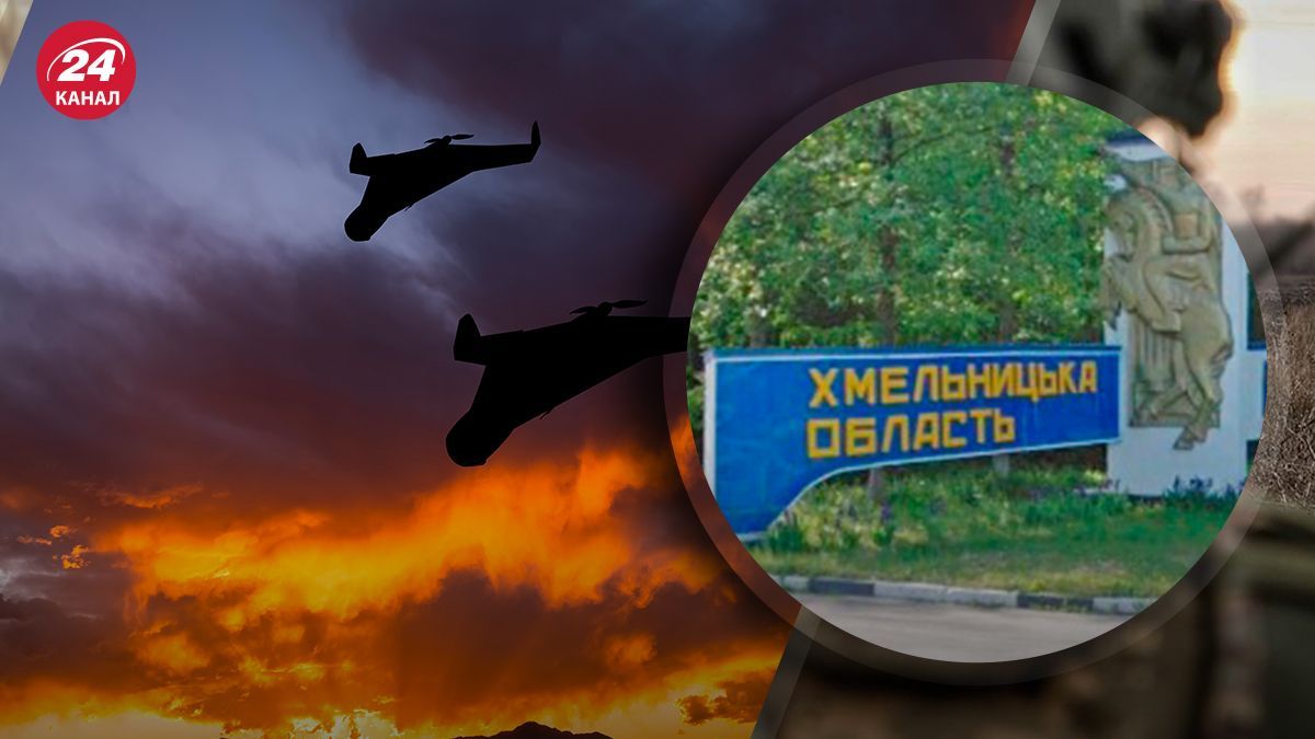 Беспилотники атаковали Хмельницкую область - 24 Канал