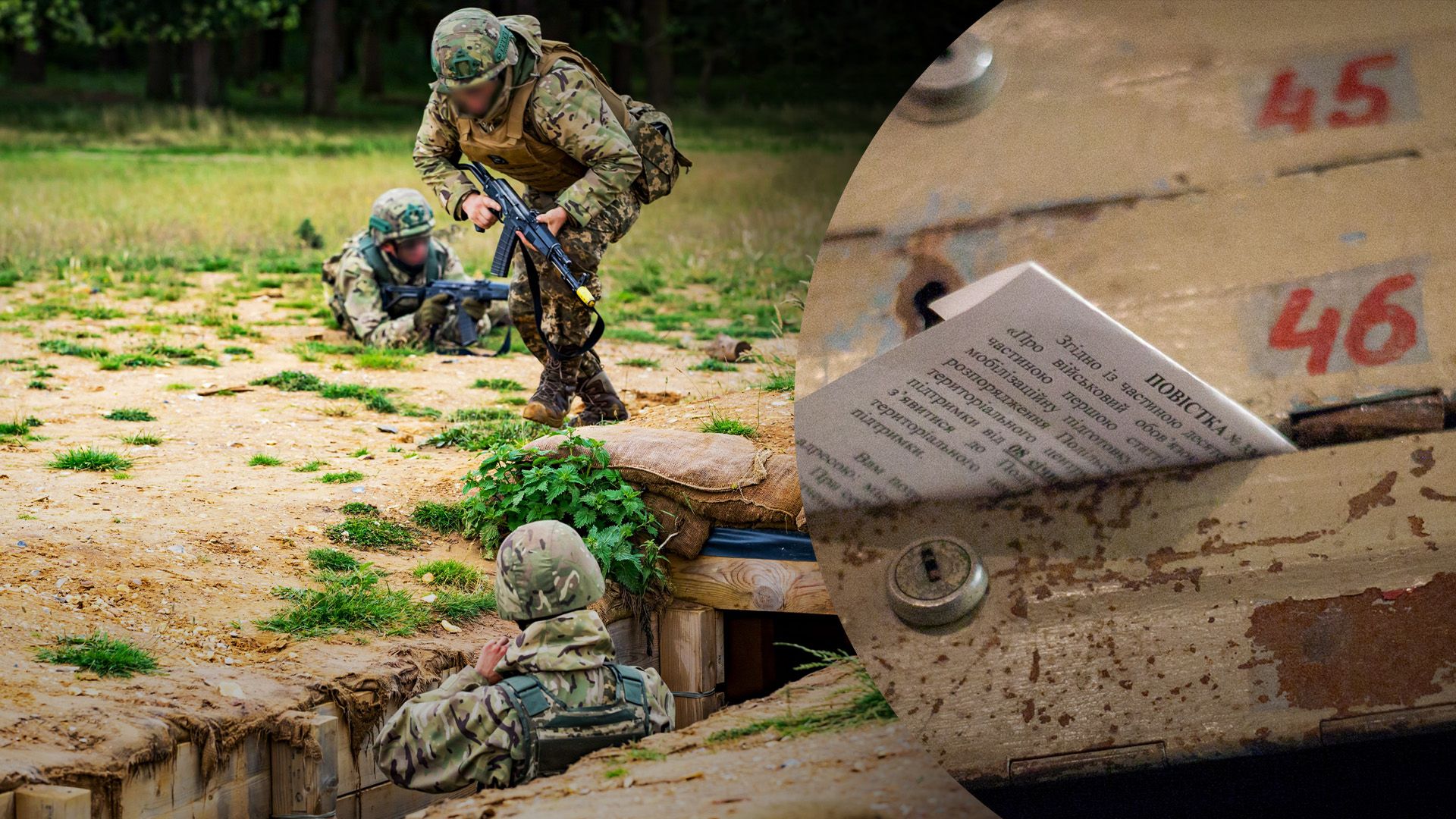 Что будет, если не явиться по повестке в ТЦК после 16 июля Что будет, если не явиться по повестке в ТЦК после 16 июля