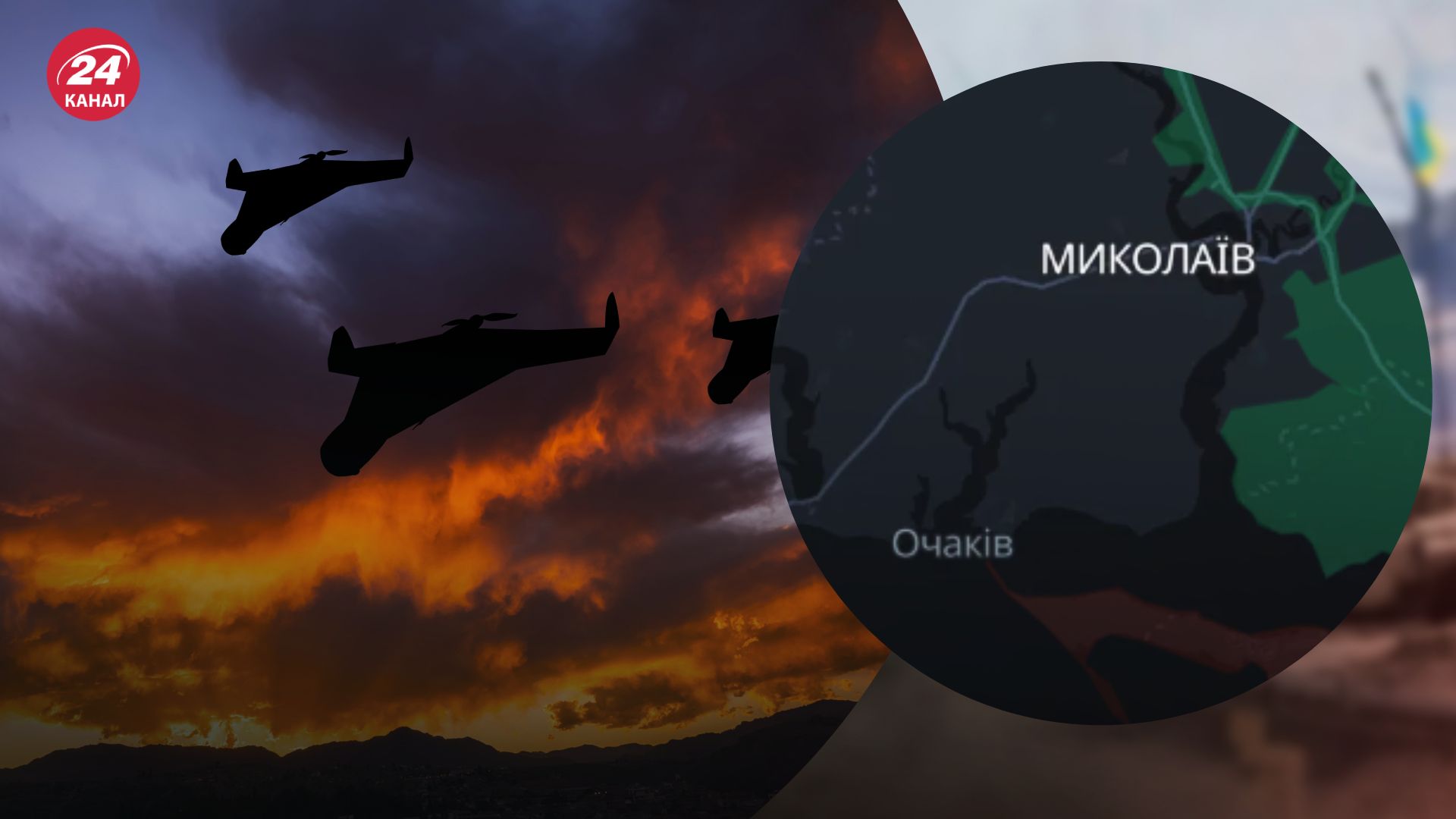 Атака "Шахедов" на Николаевскую область Атака "Шахедов" на Николаевскую область