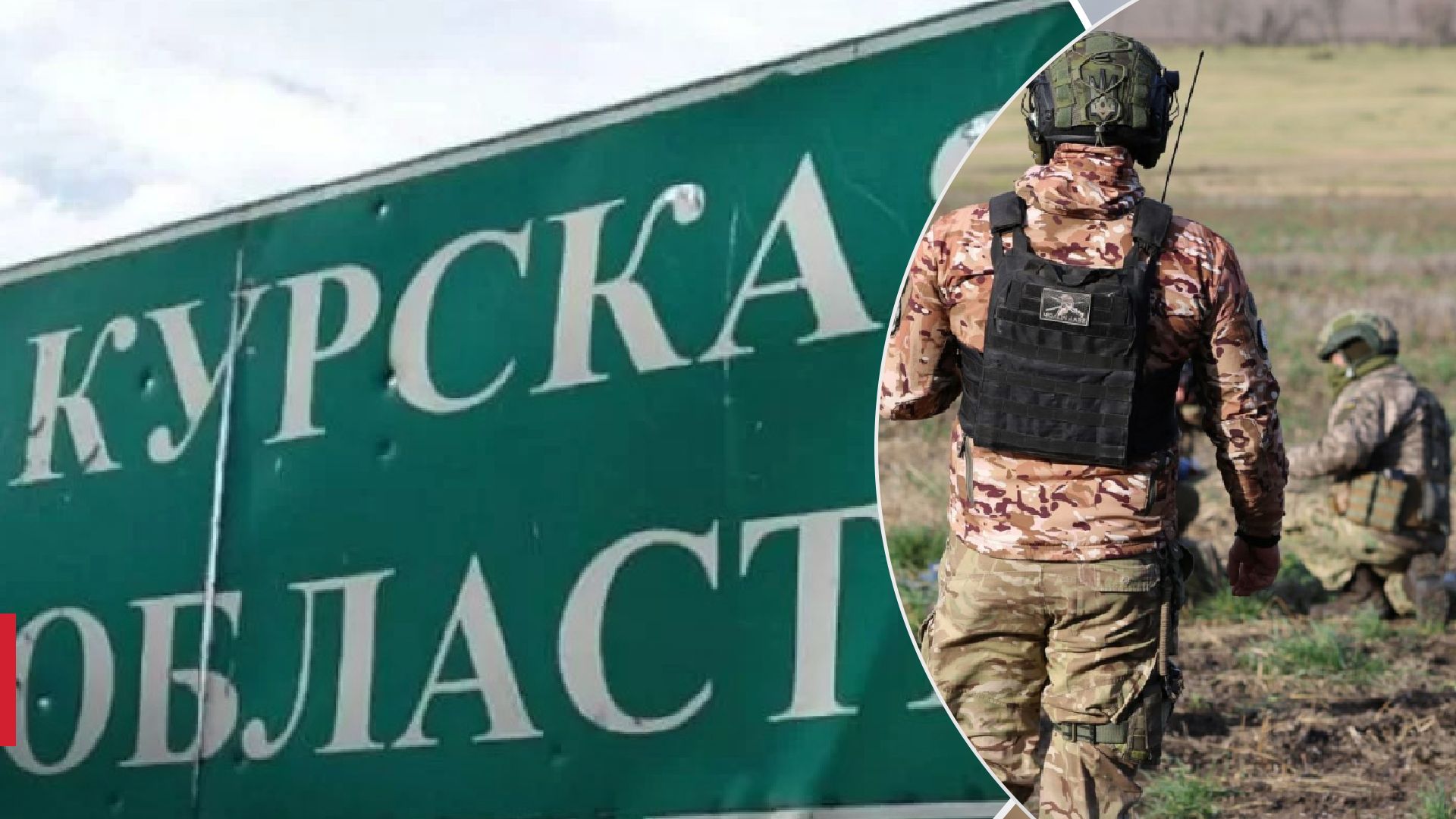Росіяни заявили про спробу прориву кордону в Курській області - 24 Канал