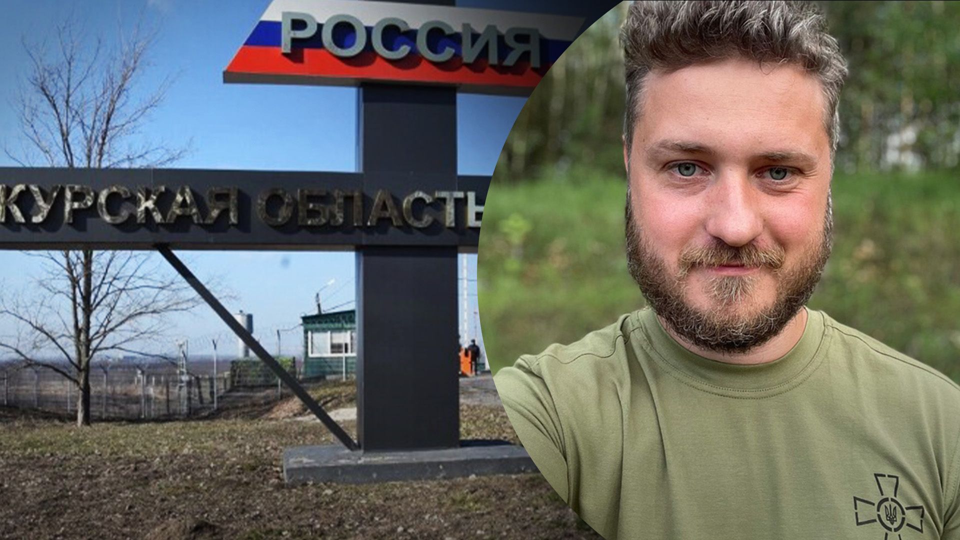 Что на самом деле происходит на Курщине Что на самом деле происходит на Курщине