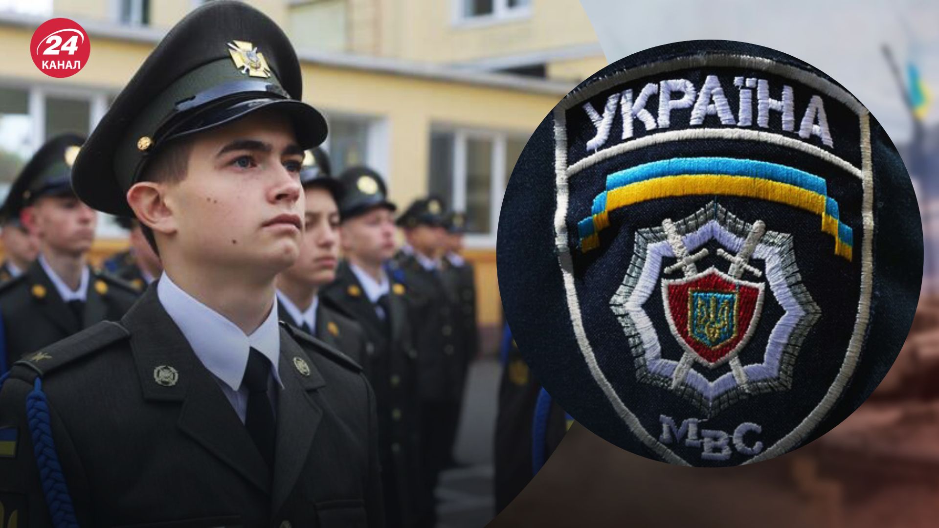 Лицеи МВД в Украине