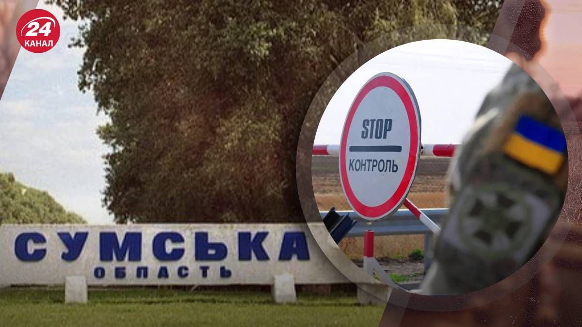 Пункт пропуска в Сумской области, что на границе с Россией, закрыли - 24 Канал Пункт пропуска в Сумской области, что на границе с Россией, закрыли - 24 Канал