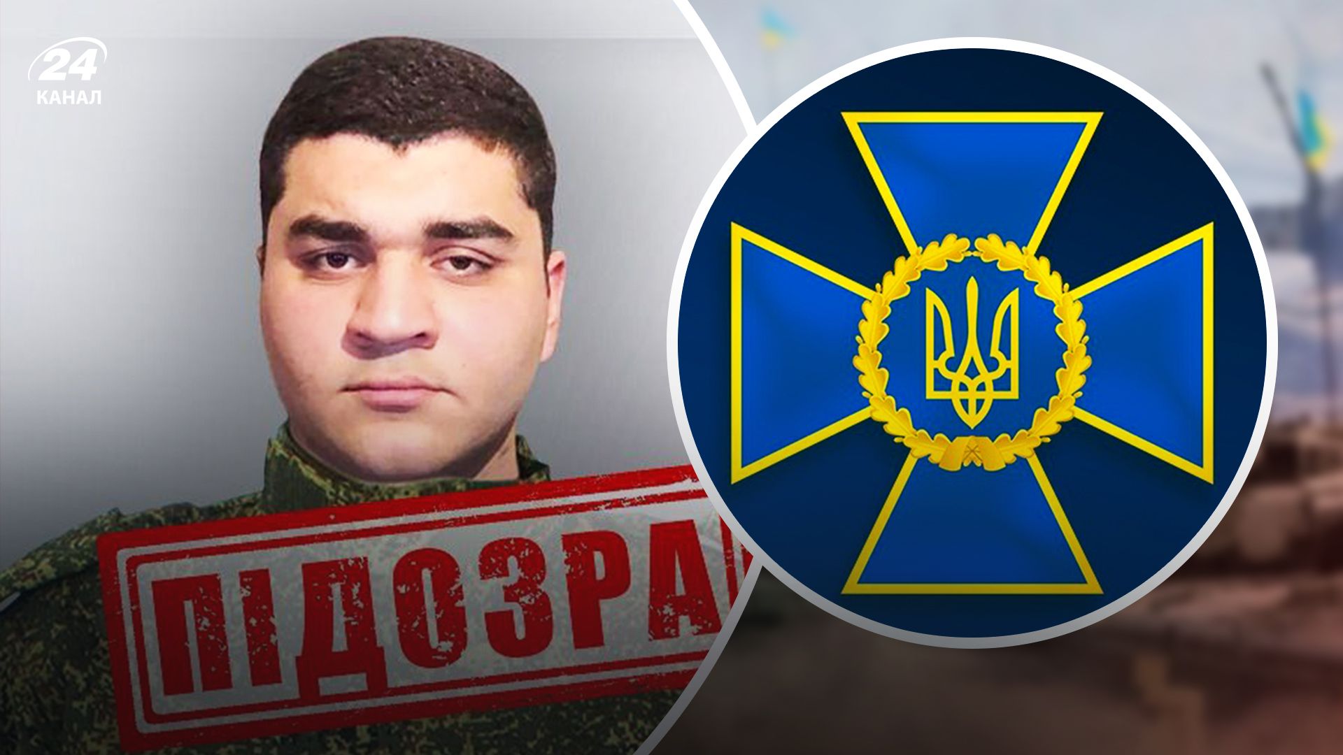 Спецназівцю ГРУ Тамряну повідомили про підозру Спецназівцю ГРУ Тамряну повідомили про підозру