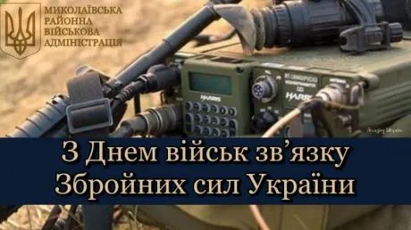 Поздравления для связистов Поздравления для связистов