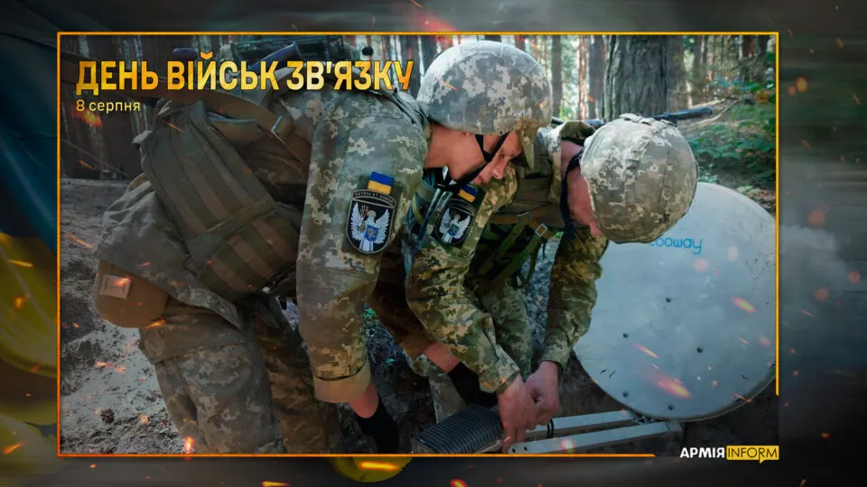 Поздравления для связистов Поздравления для связистов