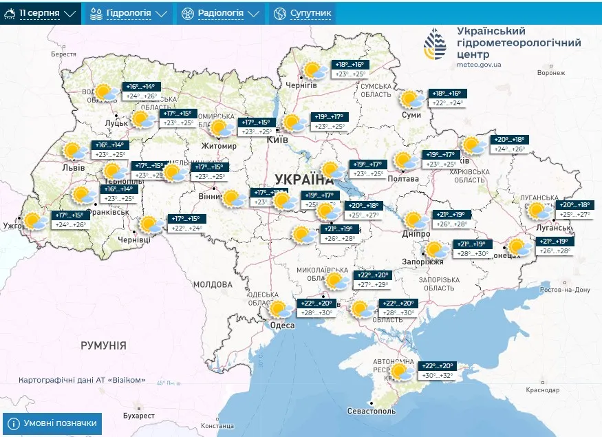погода на 11 августа погода на 11 августа