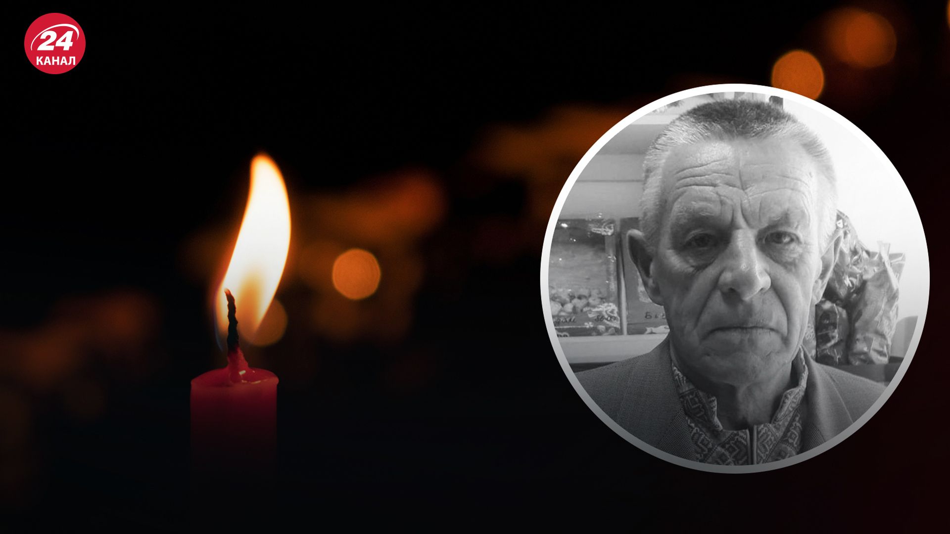 Умер Зиновий Саляк Умер Зиновий Саляк