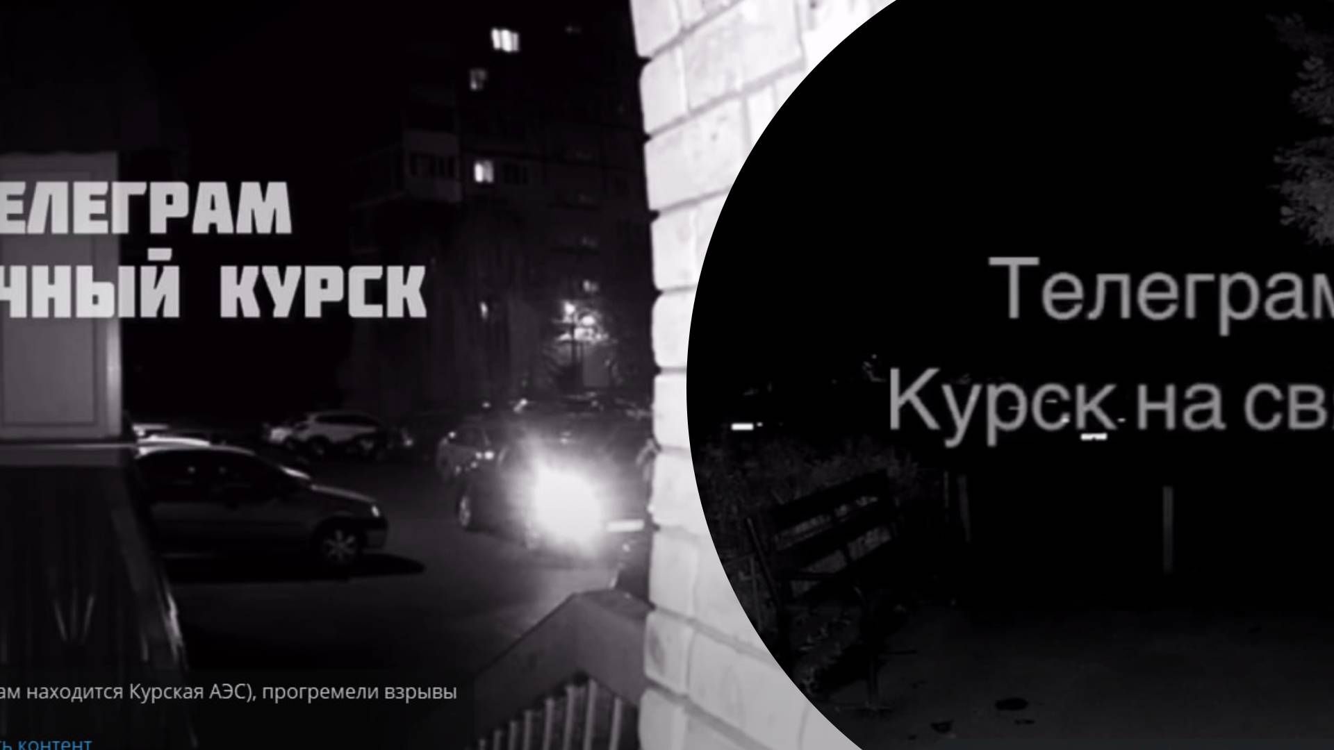 В Курской области прогремели взрывы: громко было в районе АЭС - 24 Канал В Курской области прогремели взрывы: громко было в районе АЭС - 24 Канал