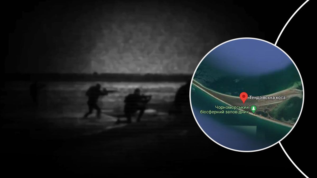 Розташування Тендрівської коси, де висадились бійці ГУР - 24 Канал Розташування Тендрівської коси, де висадились бійці ГУР - 24 Канал