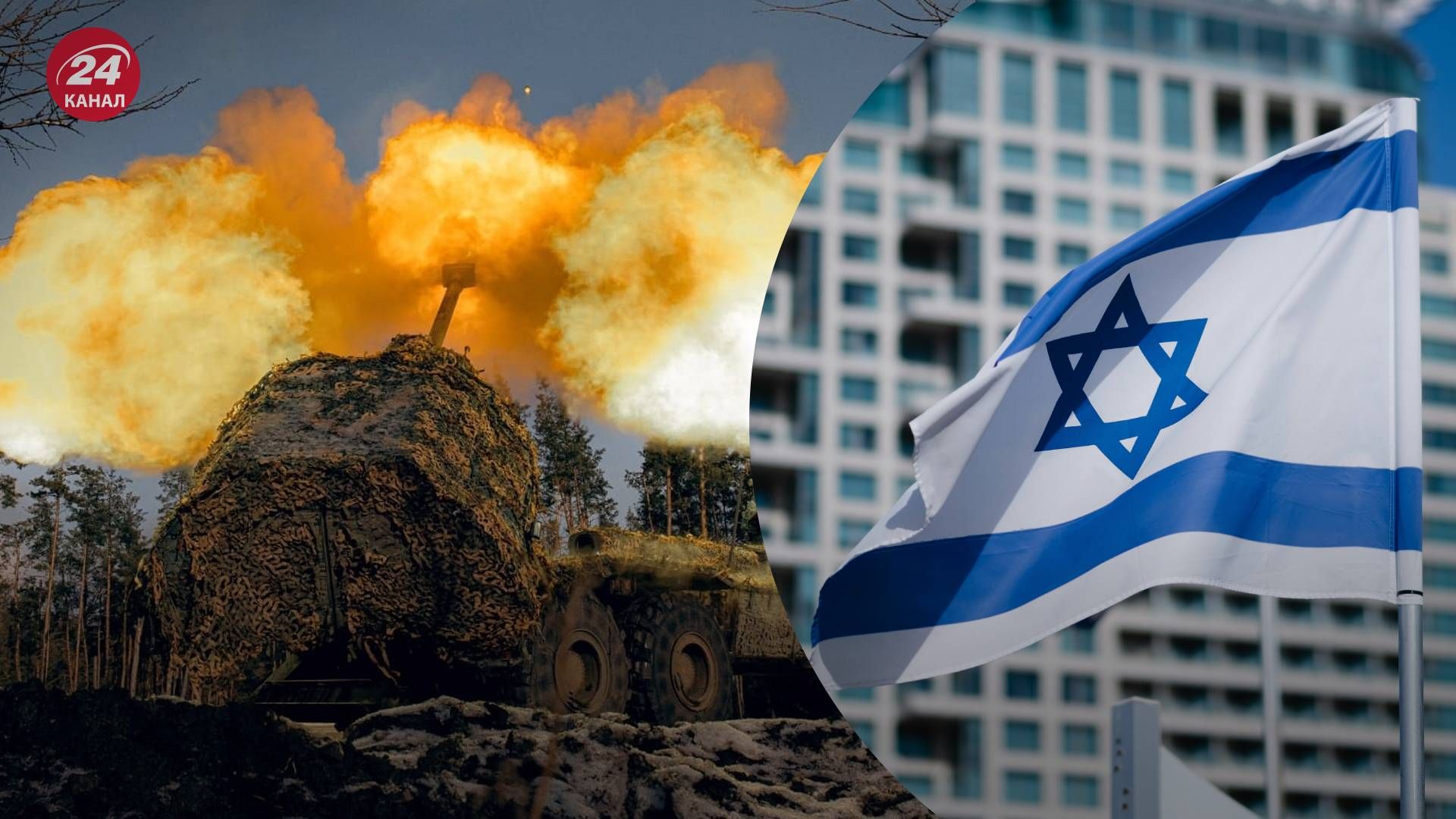 Военная помощь Украине от Израиля - 24 Канал Военная помощь Украине от Израиля - 24 Канал