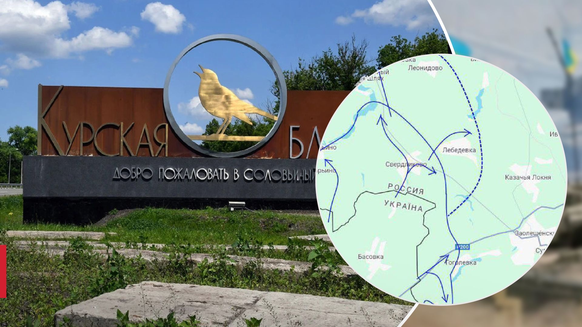 Окупанти показали карту боїв у Курській області: бідкаються, що бої не стихають - 24 Канал Окупанти показали карту боїв у Курській області: бідкаються, що бої не стихають - 24 Канал