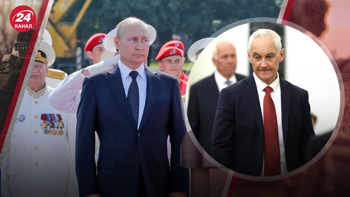 Путин и Белоусов Путин и Белоусов