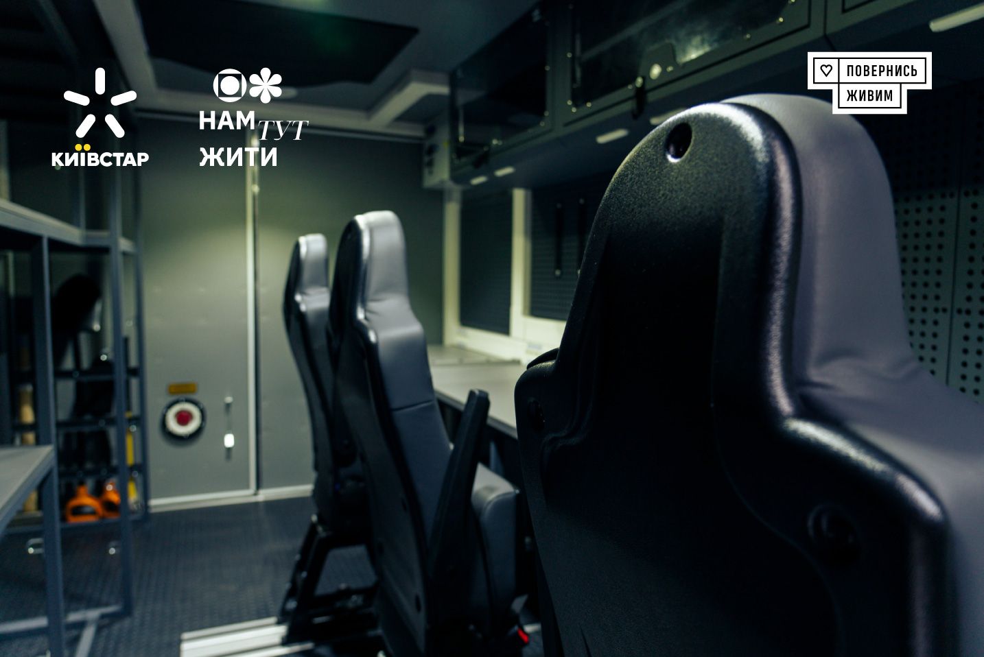 Киевстар и Повернись живим передали 10 мобильных систем связи военным - 24 Канал Киевстар и Повернись живим передали 10 мобильных систем связи военным - 24 Канал