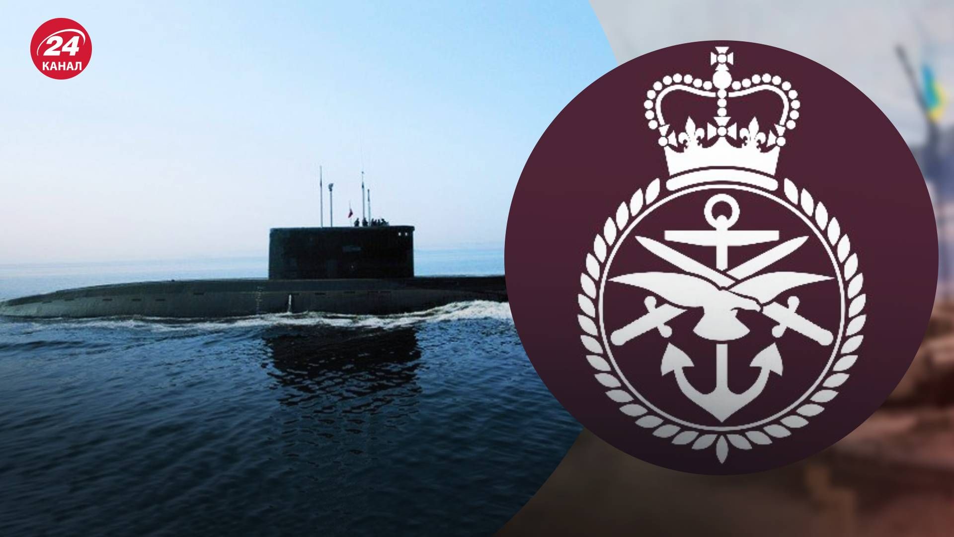 Британська розвідка оцінила наслідки потоплення підводного човна Ростов-на-Дону - 24 Канал Британська розвідка оцінила наслідки потоплення підводного човна Ростов-на-Дону - 24 Канал
