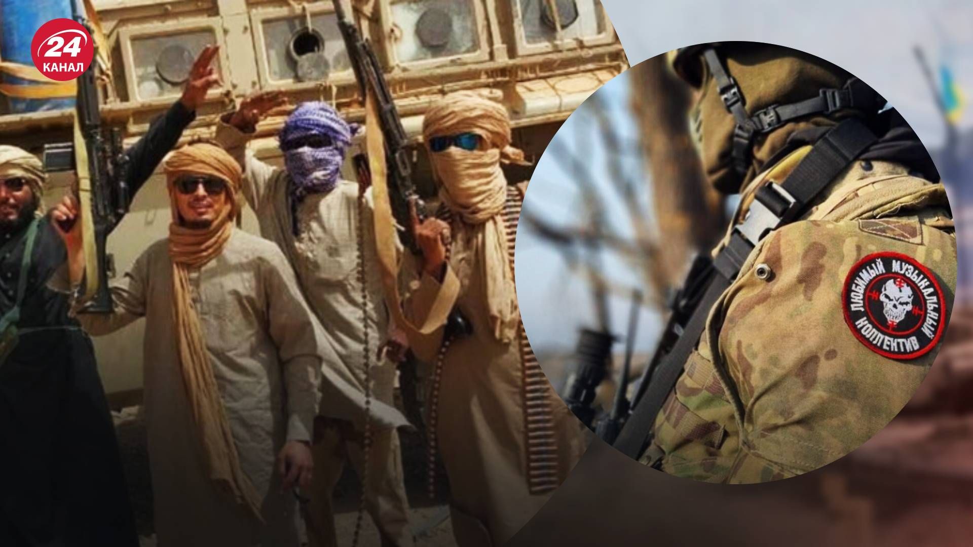 Разгром ЧВК Вагнера в Мали - 24 Канал Разгром ЧВК Вагнера в Мали - 24 Канал