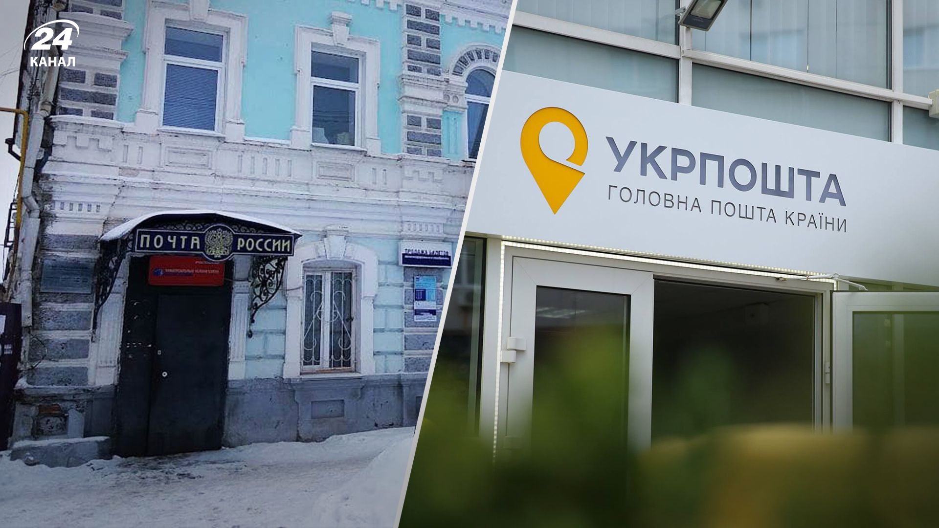 Глава Укрпошти потролив росіян Глава Укрпошти потролив росіян