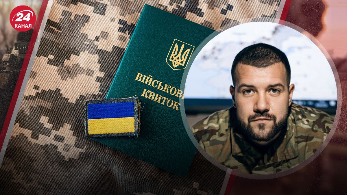 Кудрашов про перебіг мобілізації в Україні