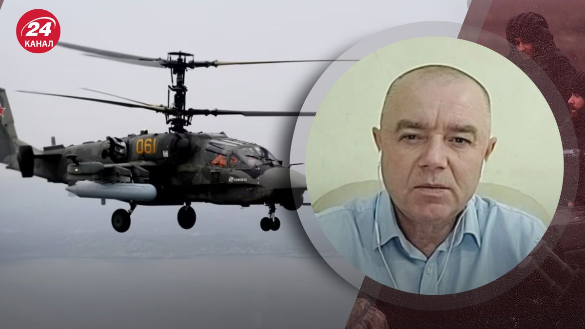 Світан про збиття російського гелікоптера Світан про збиття російського гелікоптера