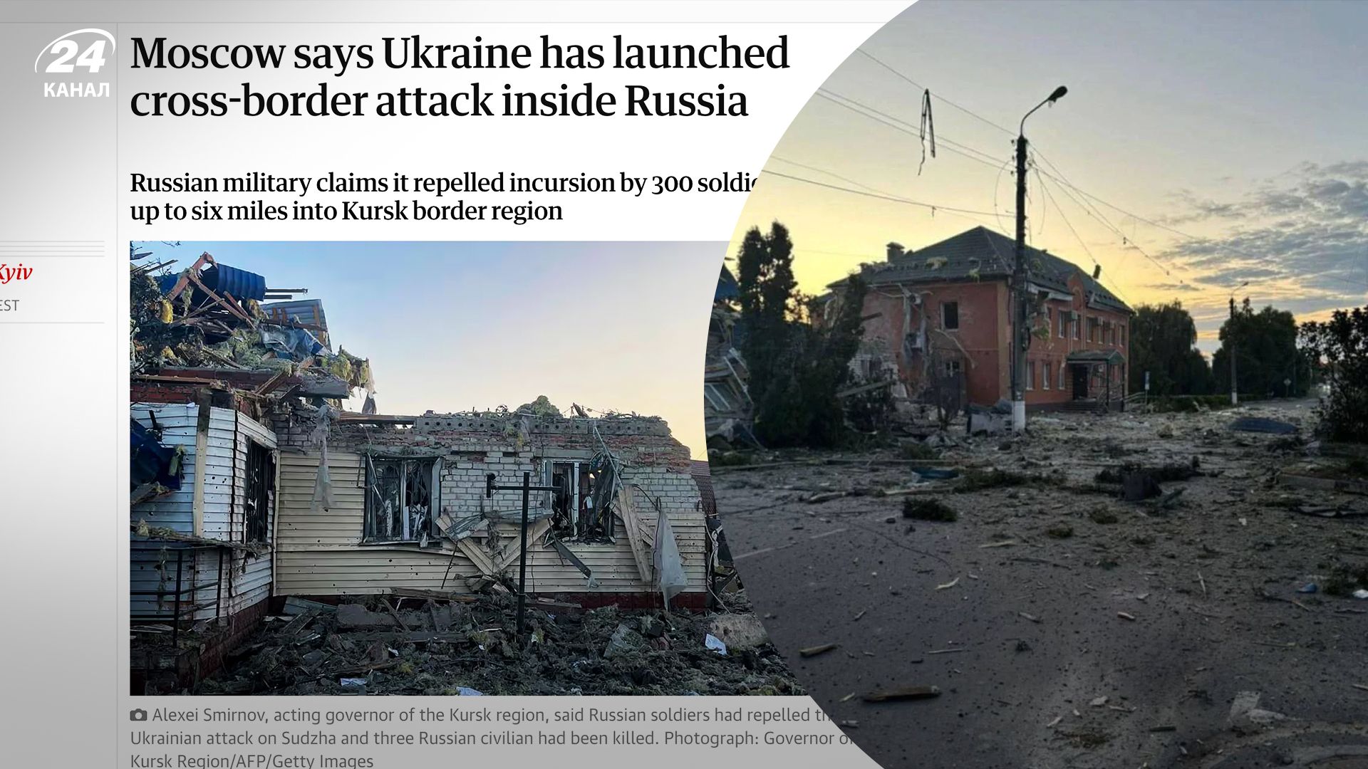 Как комментируют в западных СМИ события в Курской области Как комментируют в западных СМИ события в Курской области