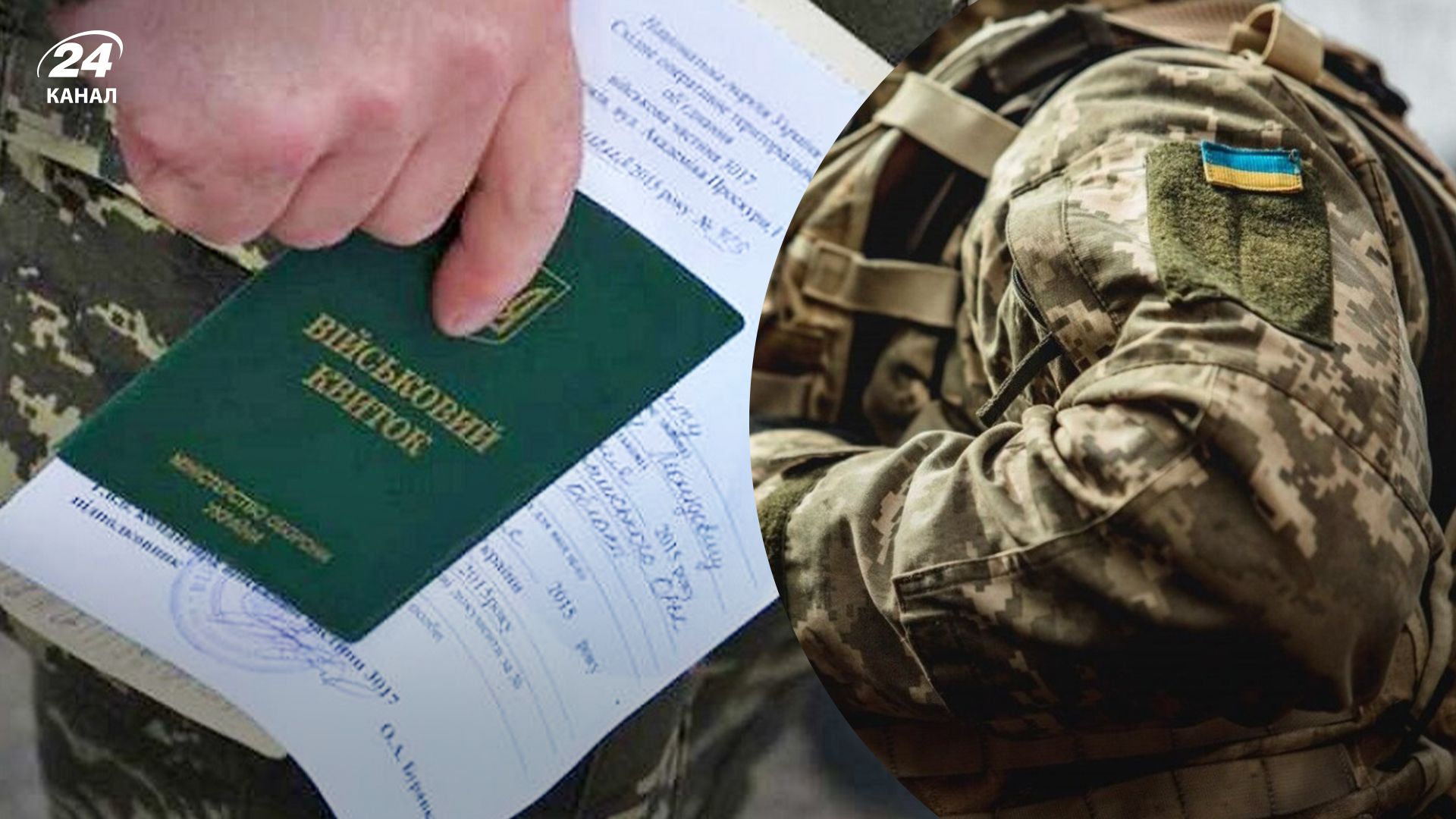 Які штрафи можуть загрожувати за ігнорування ВЛК Які штрафи можуть загрожувати за ігнорування ВЛК