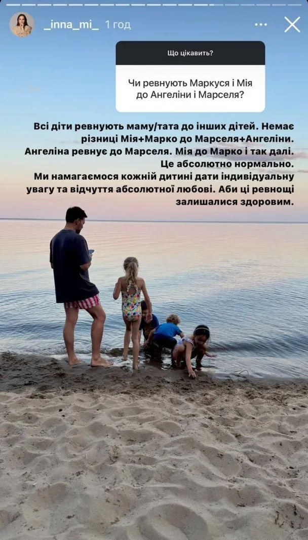 Інна Мірошниченко розповіла про ревнощі між дітьми Інна Мірошниченко розповіла про ревнощі між дітьми