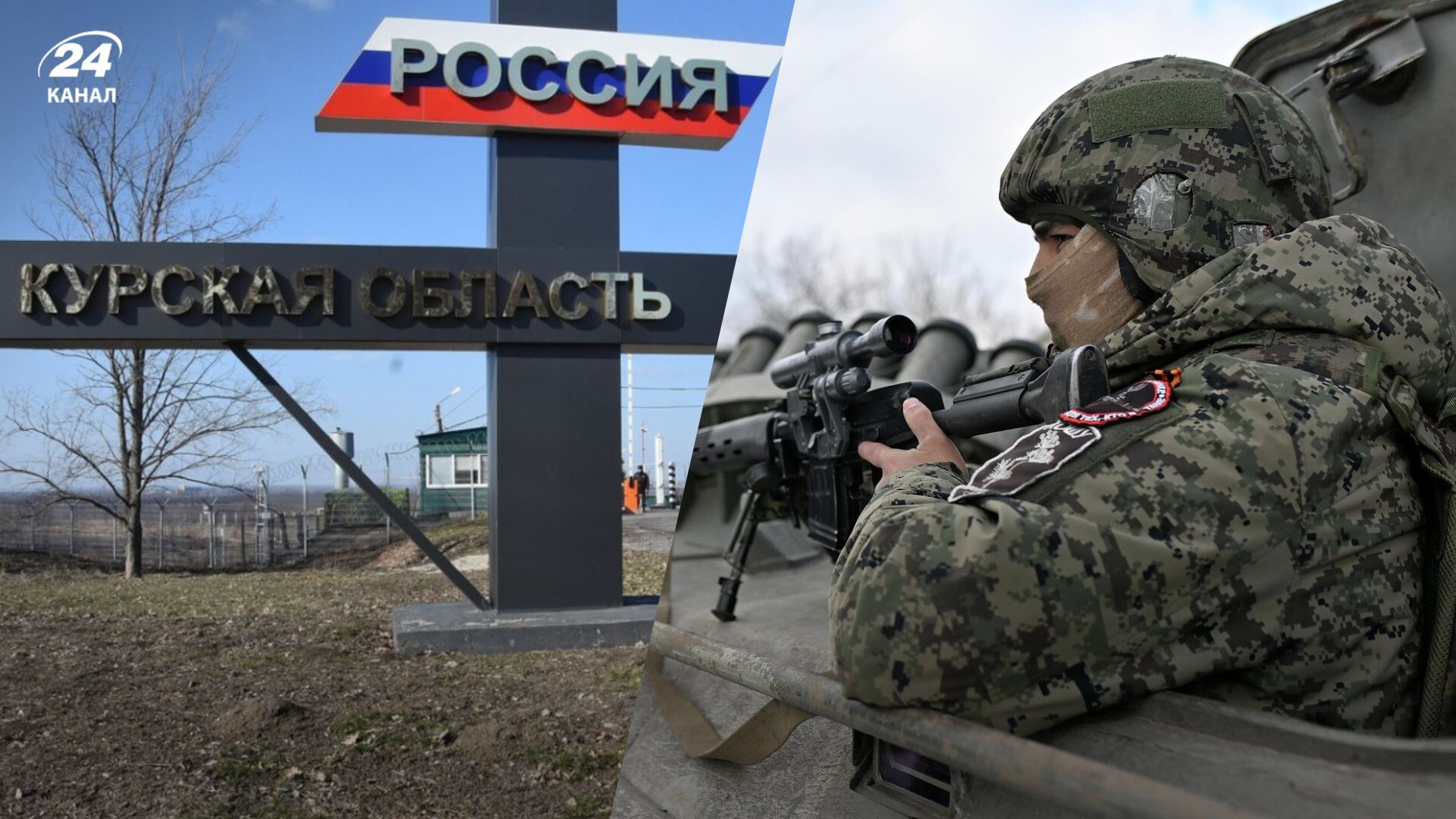 Прорыв в Курской области