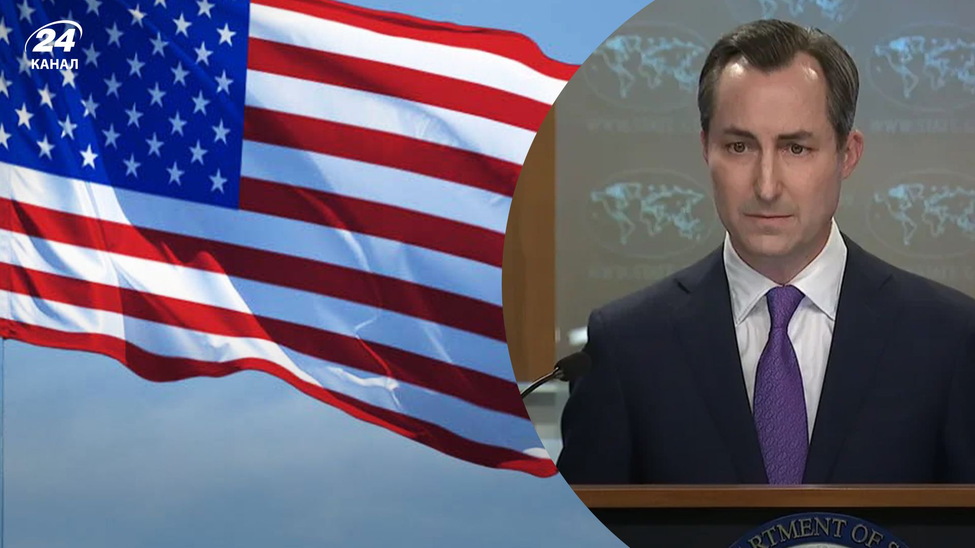 В Госдепе США сказали, что Украина не предупреждала об операциях в Курской области В Госдепе США сказали, что Украина не предупреждала об операциях в Курской области