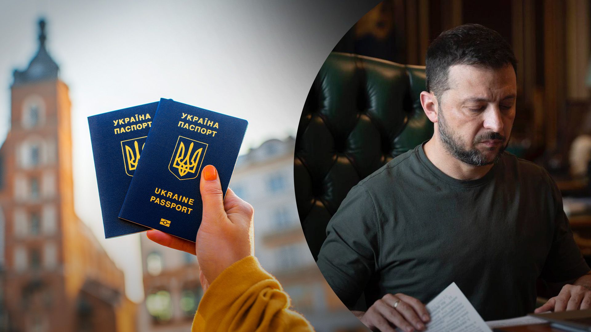 Зеленський подав до Ради законопроєкт щодо множинного громадянства Зеленський подав до Ради законопроєкт щодо множинного громадянства