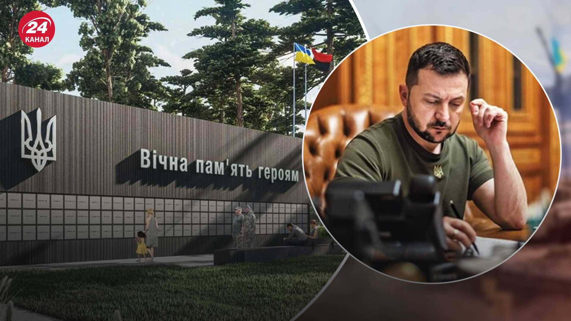 Зеленский подписал закон о погребальном ритуале на Национальном военном кладбище Зеленский подписал закон о погребальном ритуале на Национальном военном кладбище