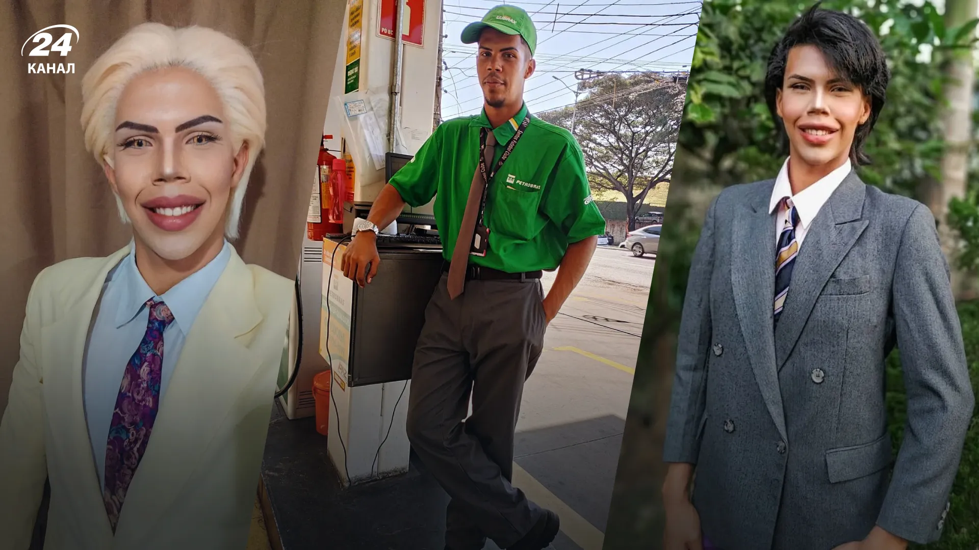 Бразильский Кен Бразильский Кен