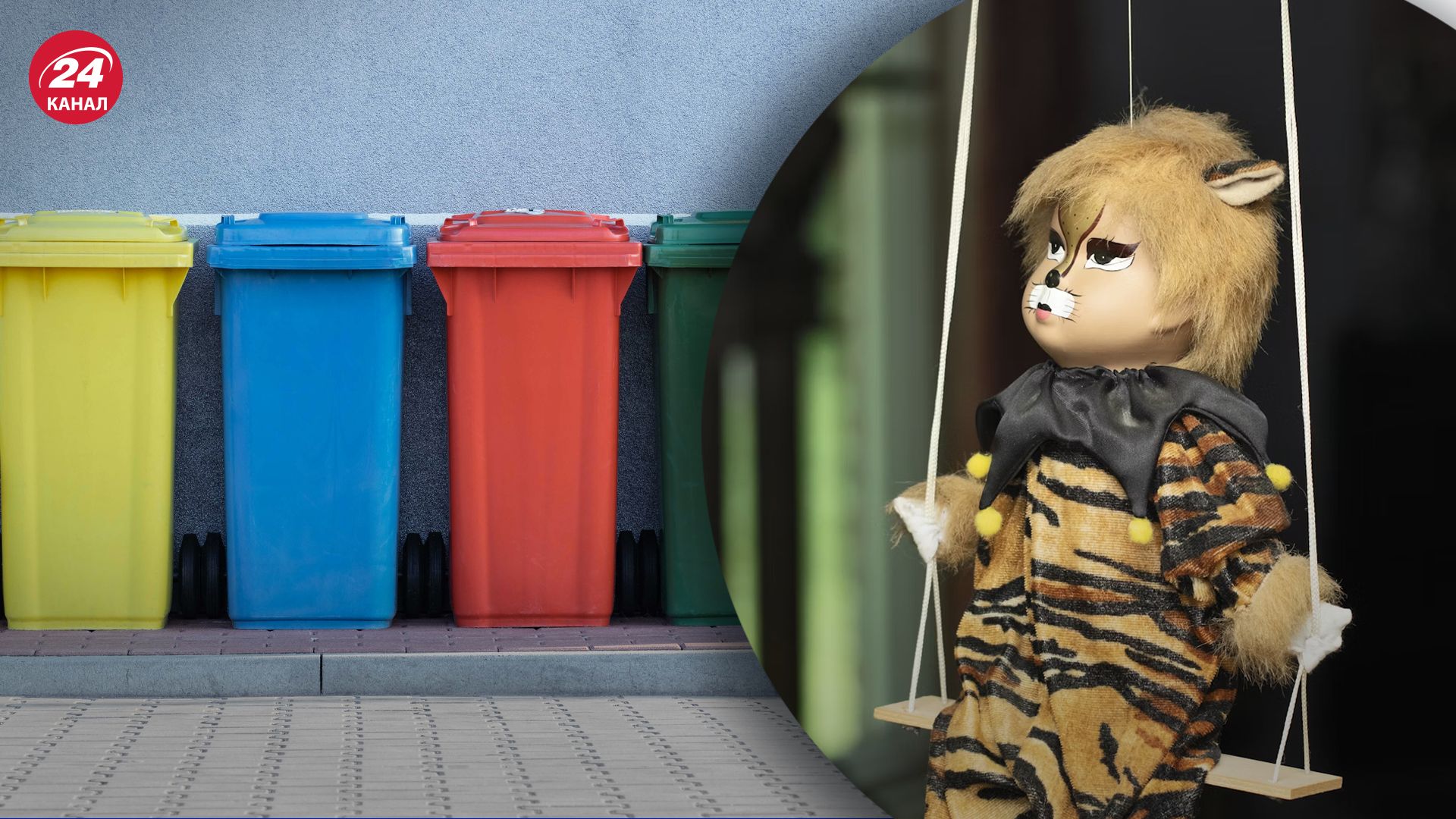 Театр ляльок у Рівному підготував виставу про сортування сміття Театр ляльок у Рівному підготував виставу про сортування сміття