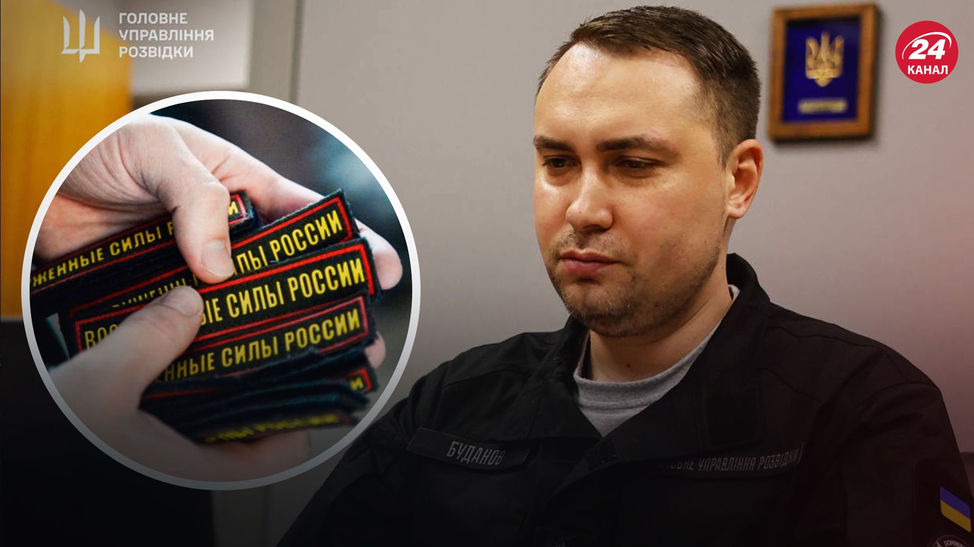 Буданов про мобілізацію в Росії Буданов про мобілізацію в Росії