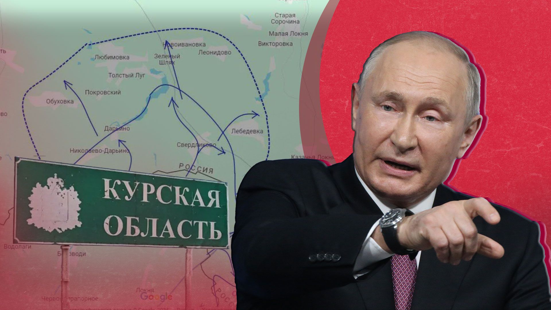 Прорыв границы в Курскую область Прорыв границы в Курскую область