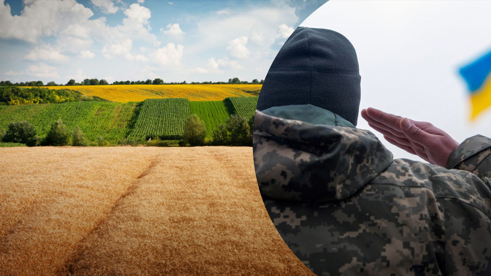 Як УБД отримати землю Як УБД отримати землю