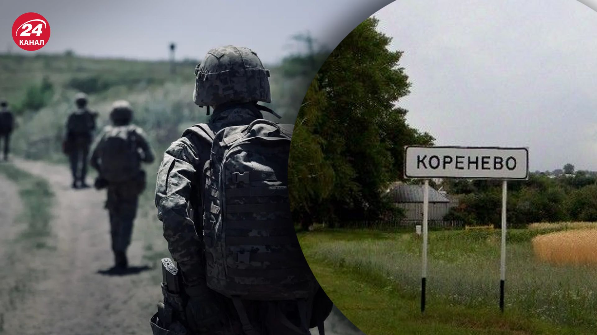 Что известно о ситуации в Коренево Что известно о ситуации в Коренево