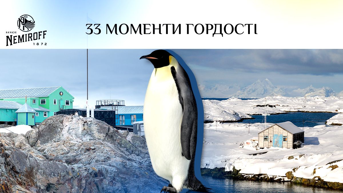 Станция Академик Вернадский - украинцы в Антарктиде Станция Академик Вернадский - украинцы в Антарктиде