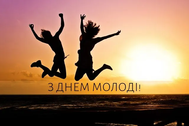 День молодежи День молодежи