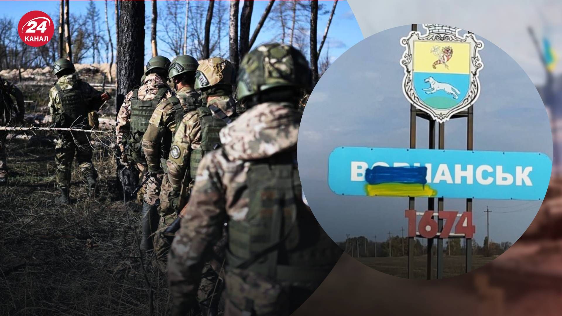 Росіяни перекинули до Вовчанська новий підрозділ - 24 Канал Росіяни перекинули до Вовчанська новий підрозділ - 24 Канал