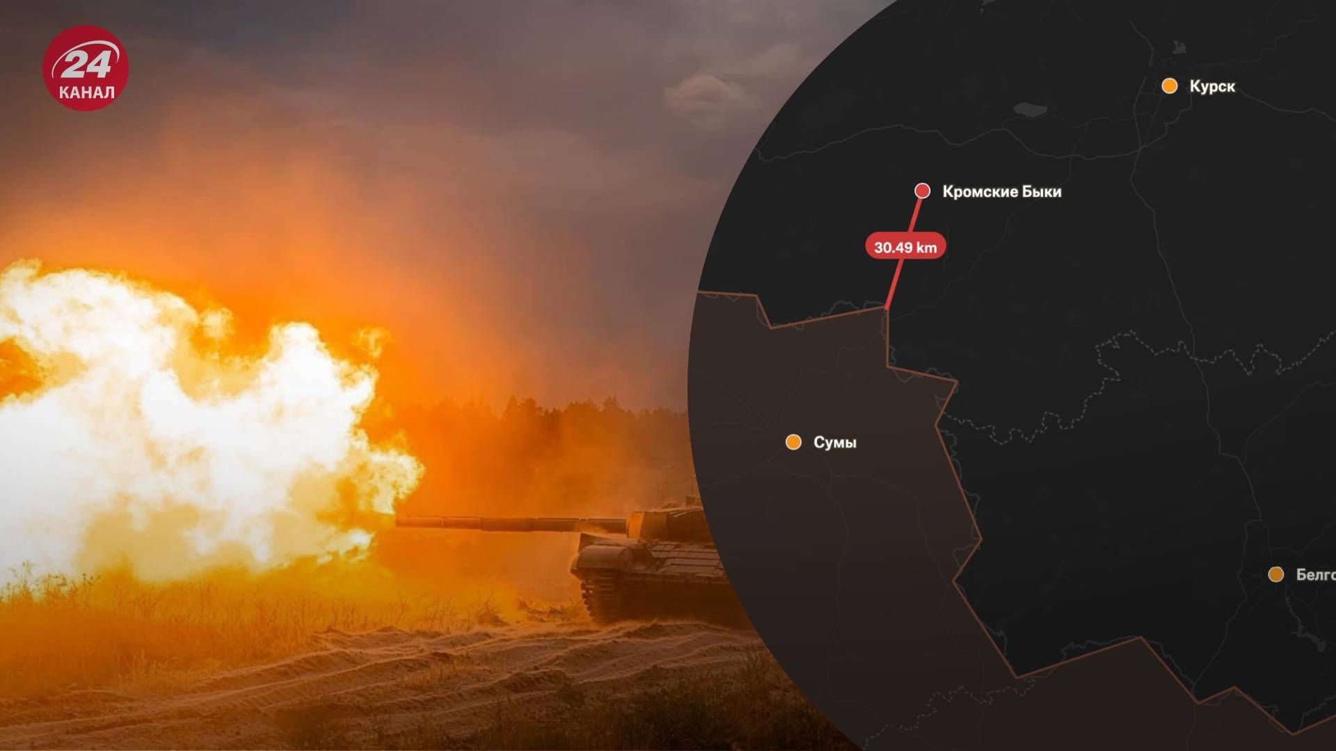 Ймовірно, у селі Кромські Бики тривають бої Ймовірно, у селі Кромські Бики тривають бої