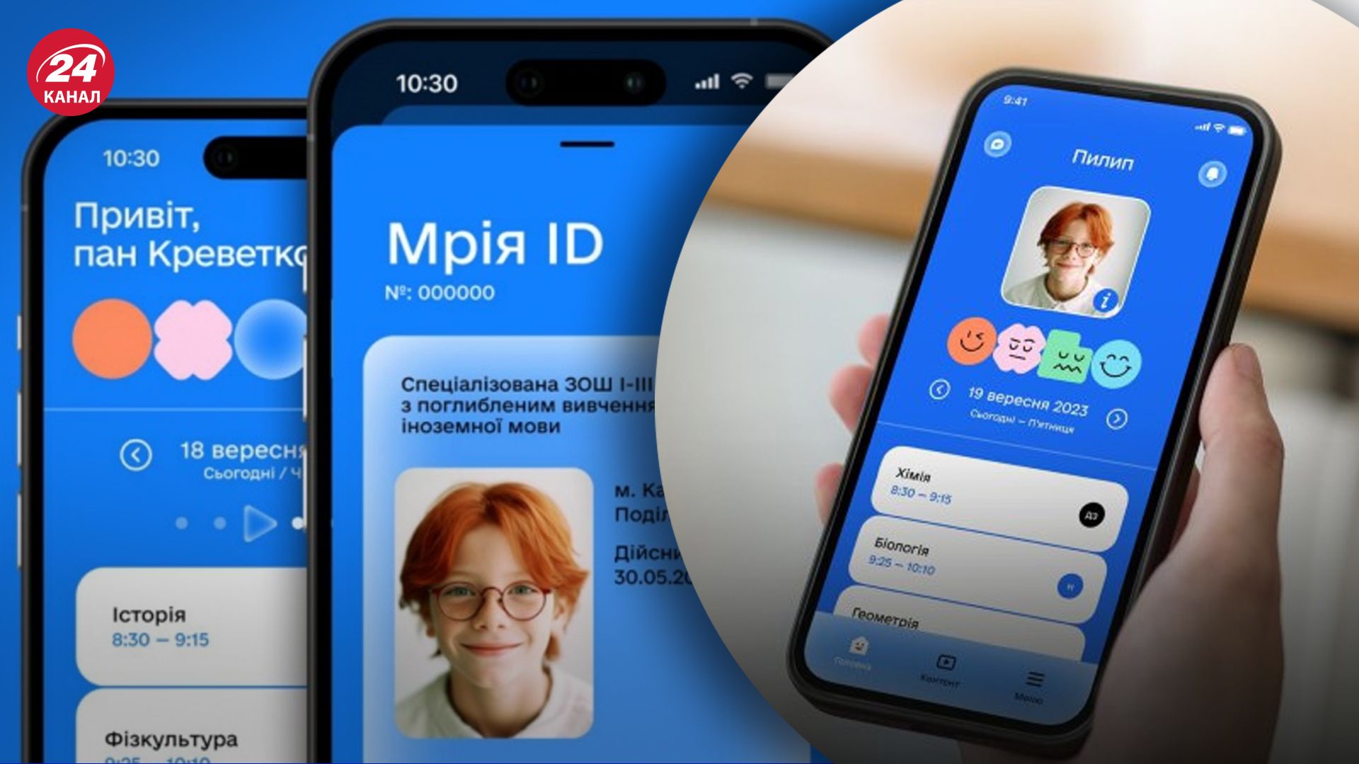 Зеленський анонсував запуск нового застосунку "Мрія" Зеленський анонсував запуск нового застосунку "Мрія"