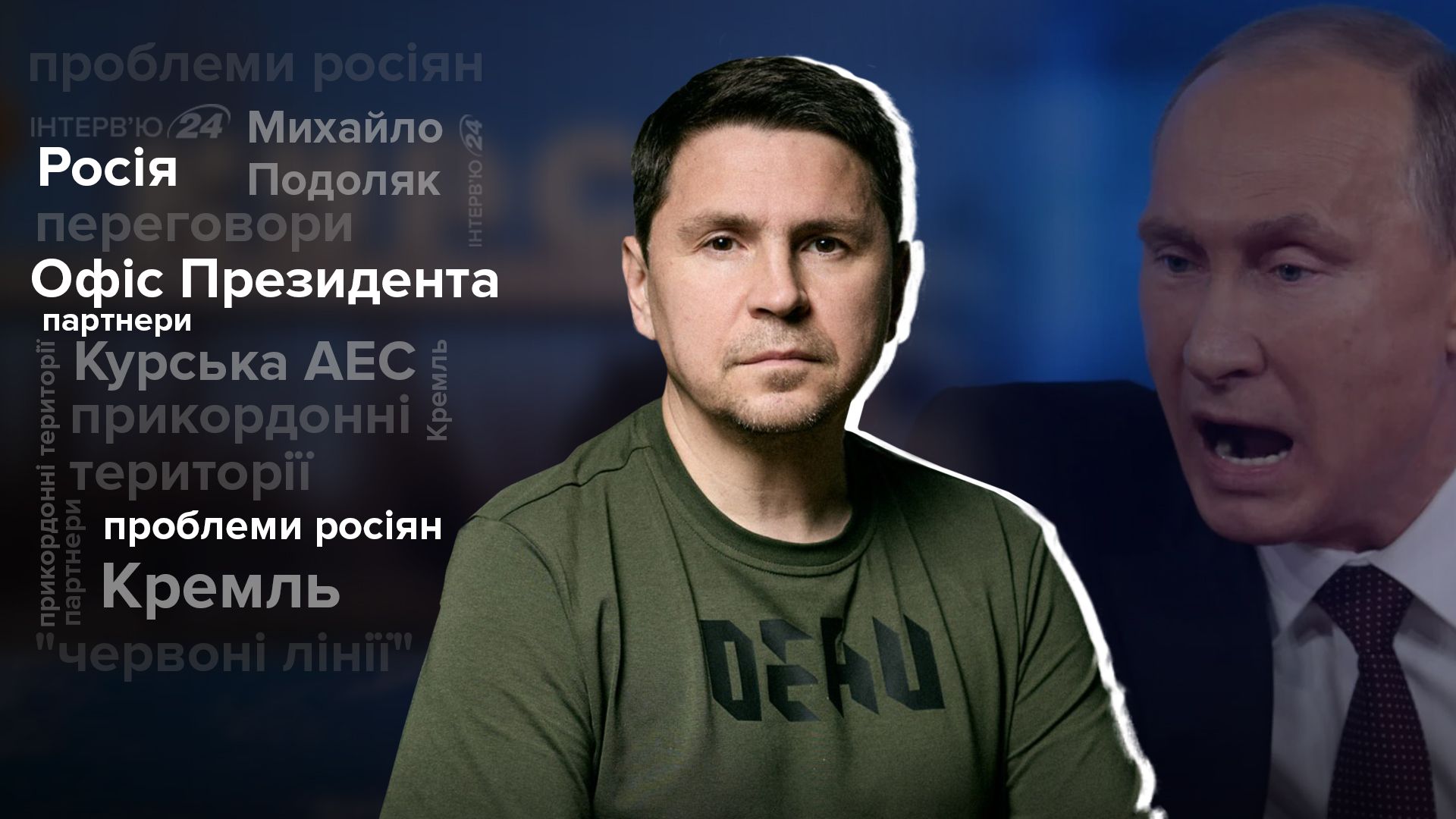 Прорив у Курську область - яку вигоду може отримати Україна - що відбувається в Росії - 24 Канал