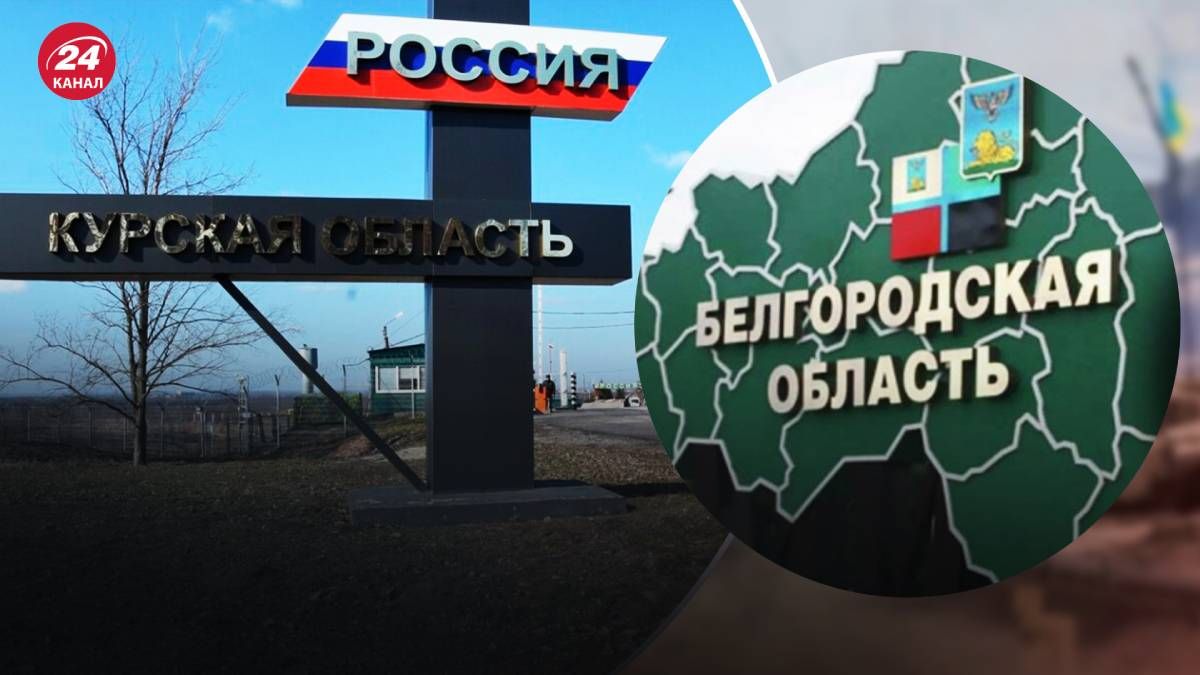 "Наша разведка узнала": россияне теперь опасаются прорыва на Белгородщину - 24 Канал "Наша разведка узнала": россияне теперь опасаются прорыва на Белгородщину - 24 Канал