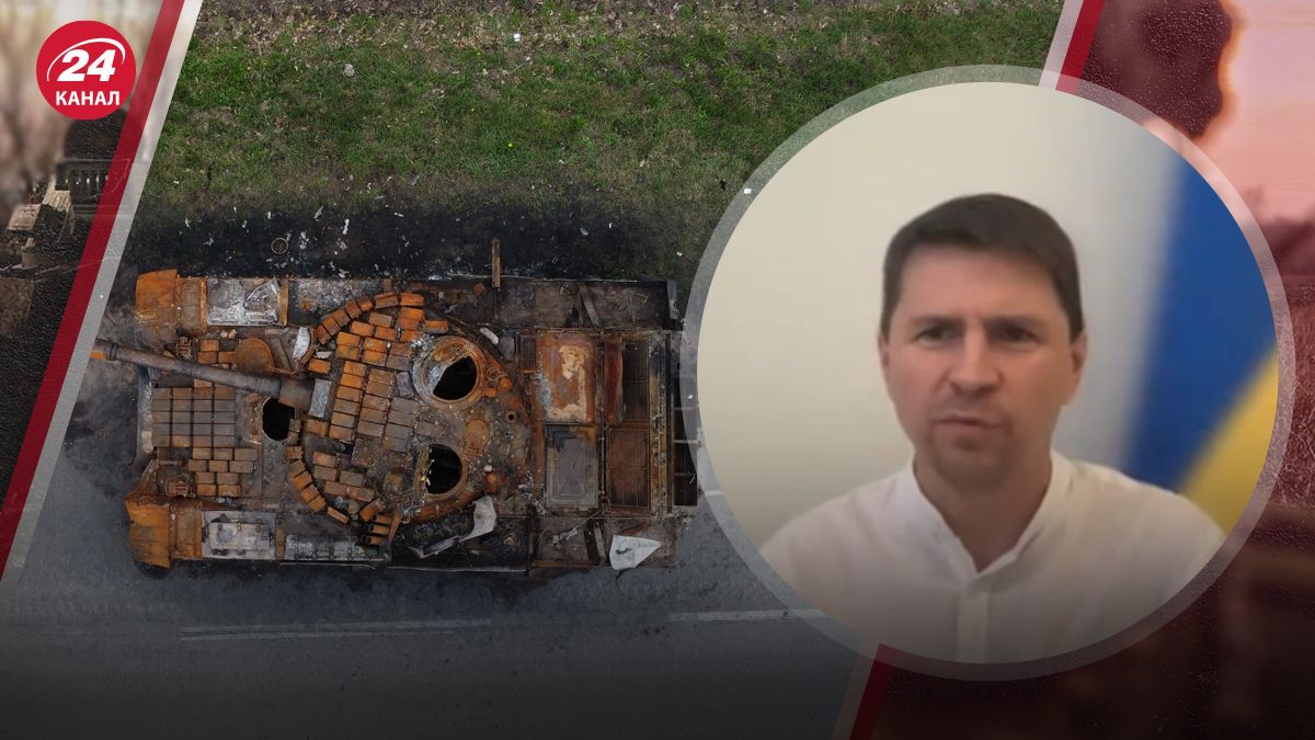 Подоляк прокоментував події в Курській області Подоляк прокоментував події в Курській області