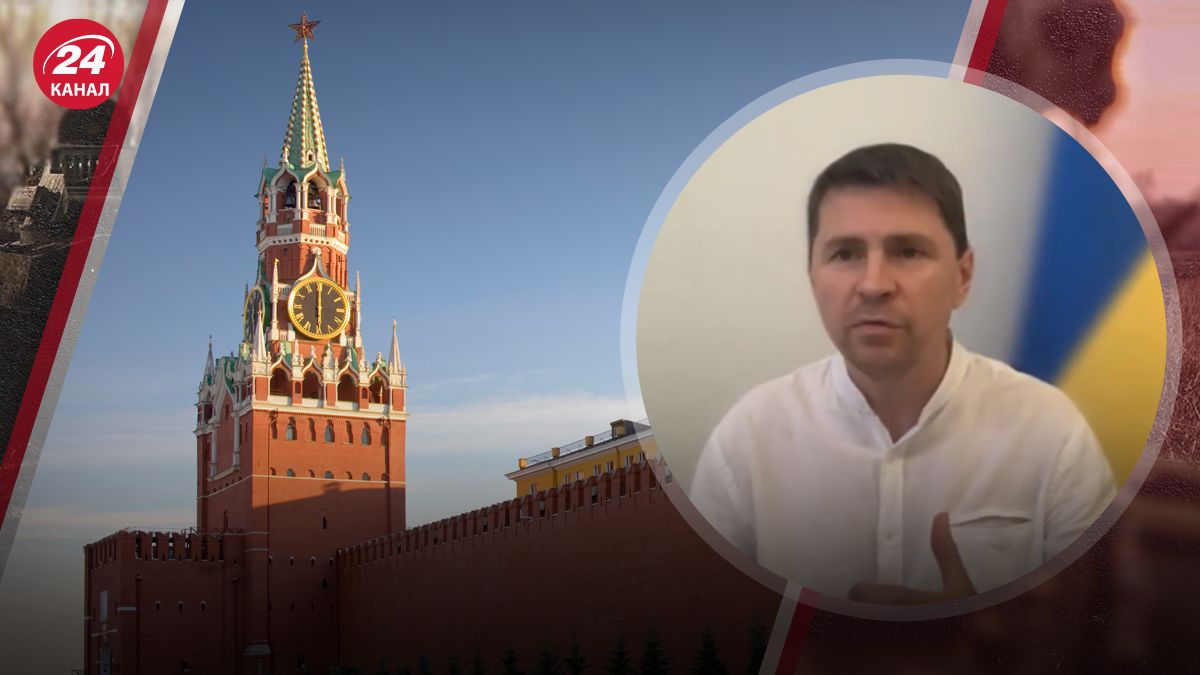 Подоляк прокомментировал ситуацию в России Подоляк прокомментировал ситуацию в России