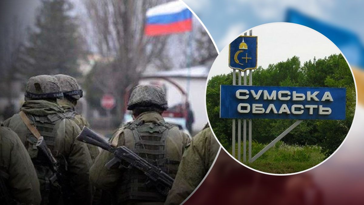 Оккупанты активизировать удары по Сумской области - 24 Канал Оккупанты активизировать удары по Сумской области - 24 Канал